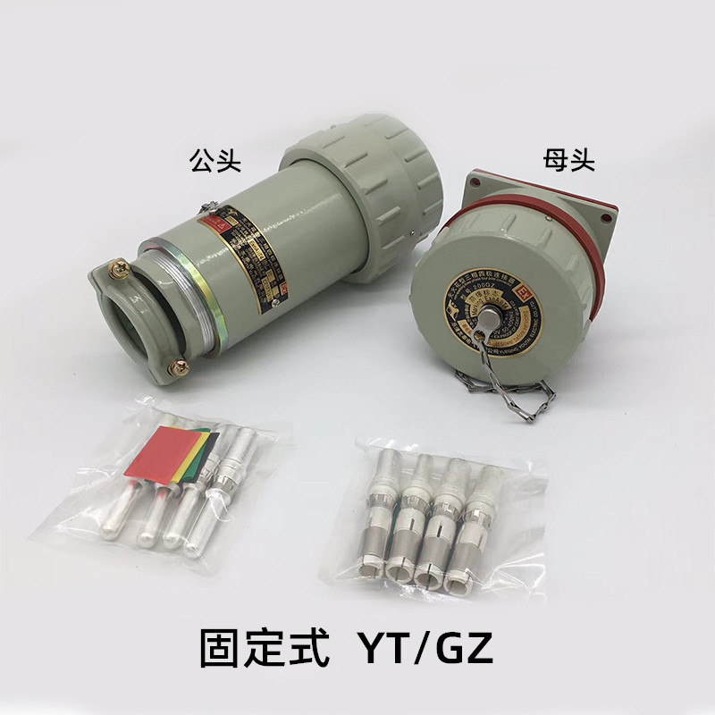 4芯防爆插头无火花型航空工业插销接插件三相四极连接器公母友泰
