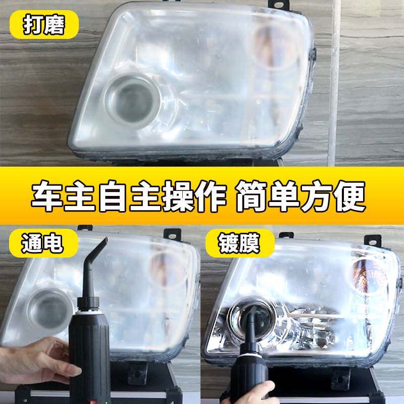 修复液汽车大灯修复车灯镀膜大灯翻新修复工具套装灯罩镀膜剂速亮