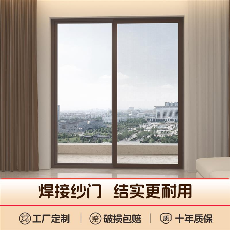 阳台拉门纱窗客厅落地平移纱门推拉式焊接铝合金防蚊金刚网纱门