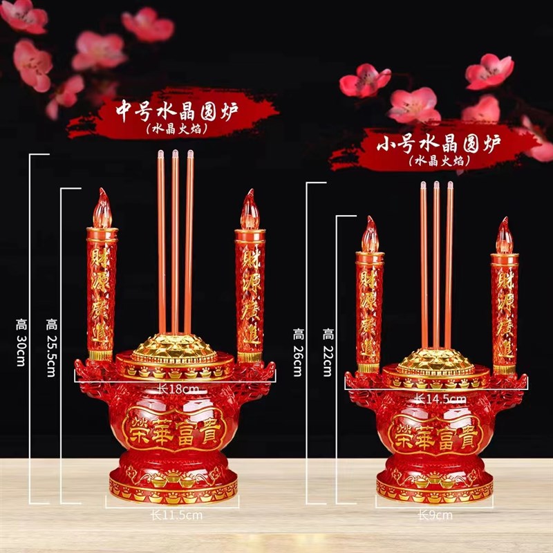 新款LED两用电子香炉财神供佛长明蜡烛灯观音关公殿佛龛神台家用