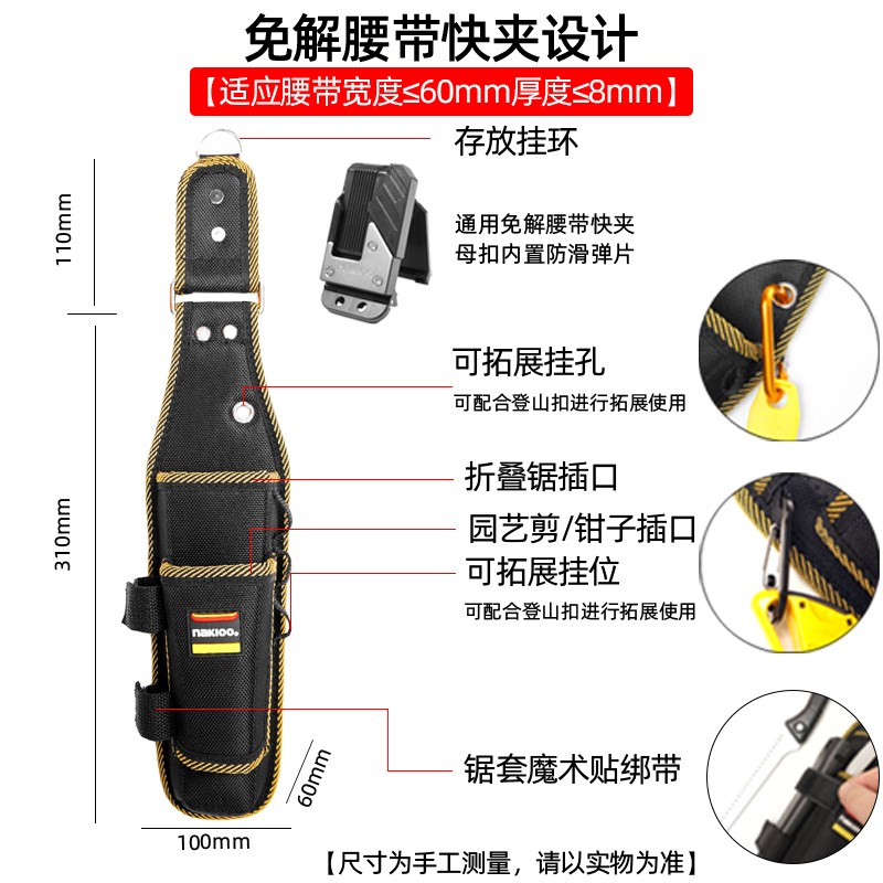 nakioo木工园艺工具腰包锯子园艺剪刀专用快挂工具包多功能收纳袋
