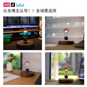 磁悬浮彩虹灯泡小夜灯氛围灯家居桌面摆件台灯创意礼物拾亿光年