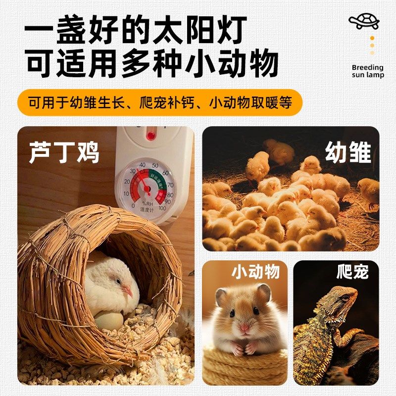 小鸡育雏保温灯芦丁鸡加热灯养殖场专用小太阳取暖灯泡加温保暖灯