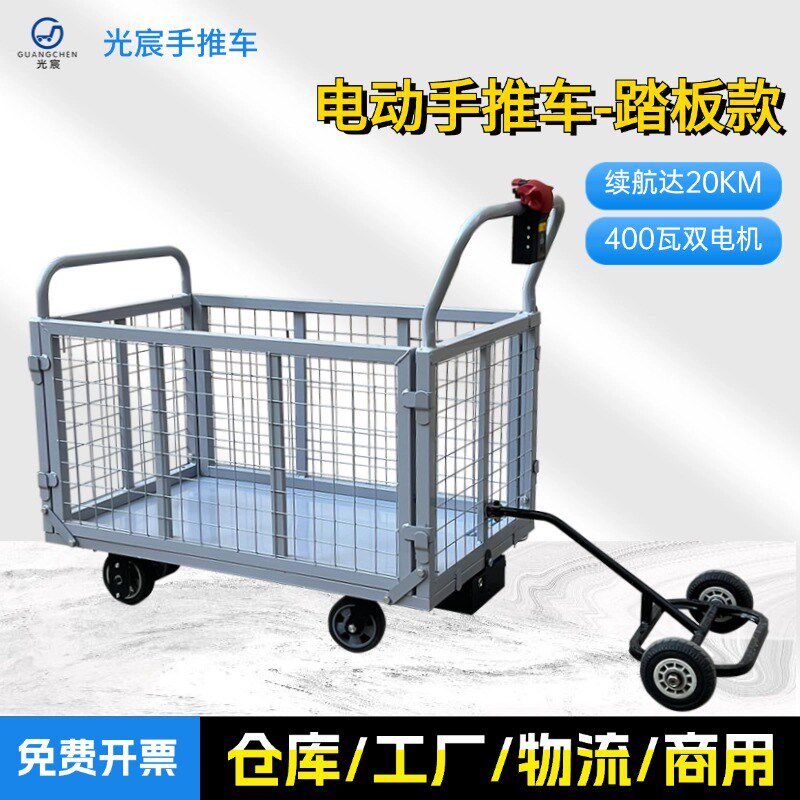 电动围栏手推车站驾式智能电动四轮搬运车仓库工厂拉货推车带踏板