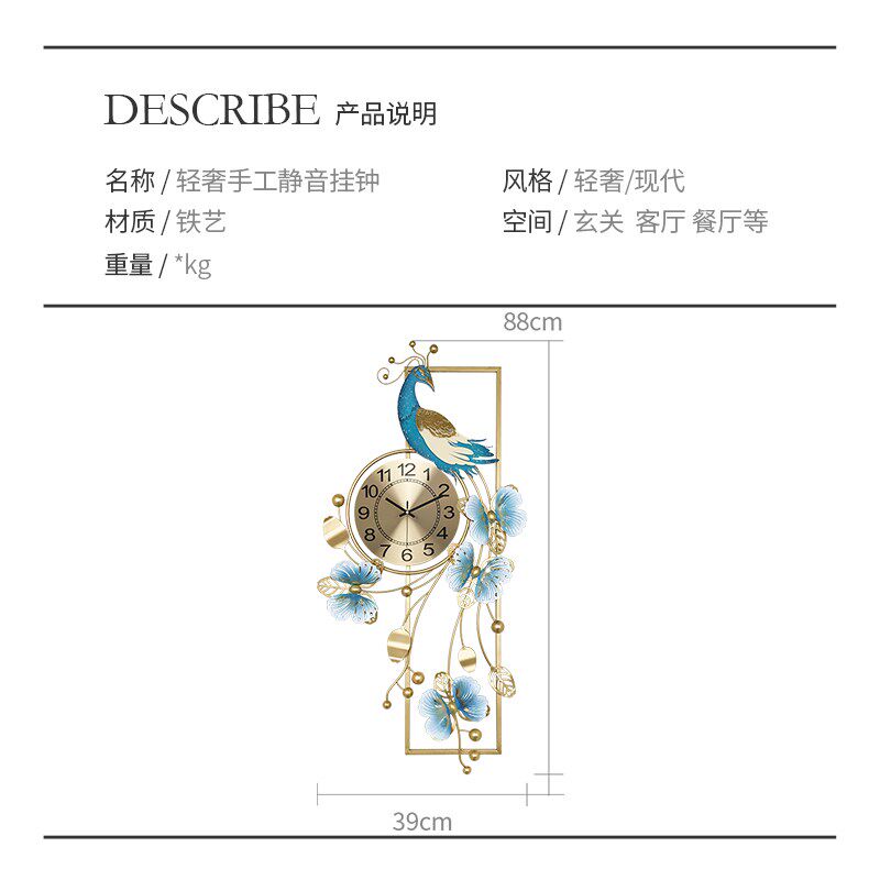 新中式孔雀装饰钟表客厅电视背景墙格木栅挂钟创意轻奢高级感时钟