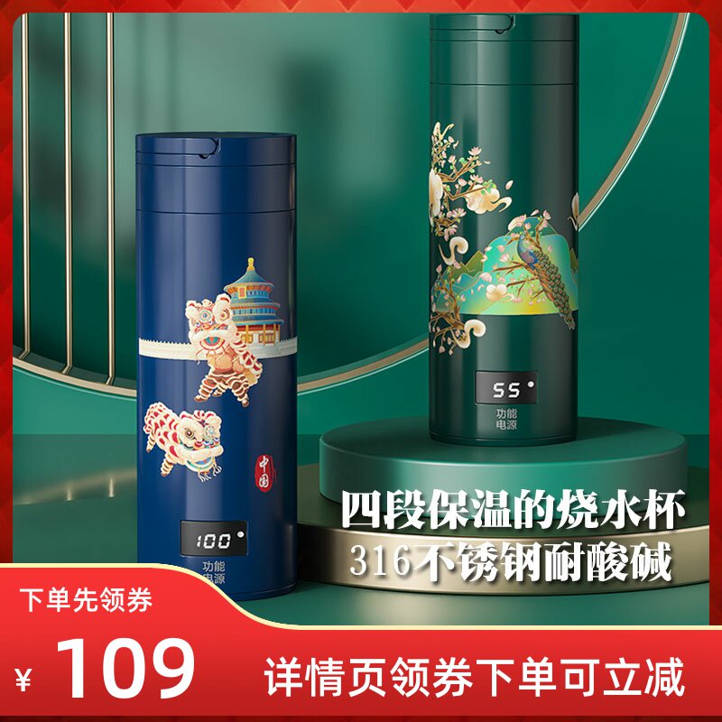 复古烧水杯小型迷你随身电水壶智能多段恒温保温办公室旅行高颜值