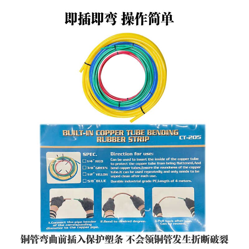 空调铜管内置弯管弹簧PE塑料6/10/12/16弯管器铜管弯折保护条4米
