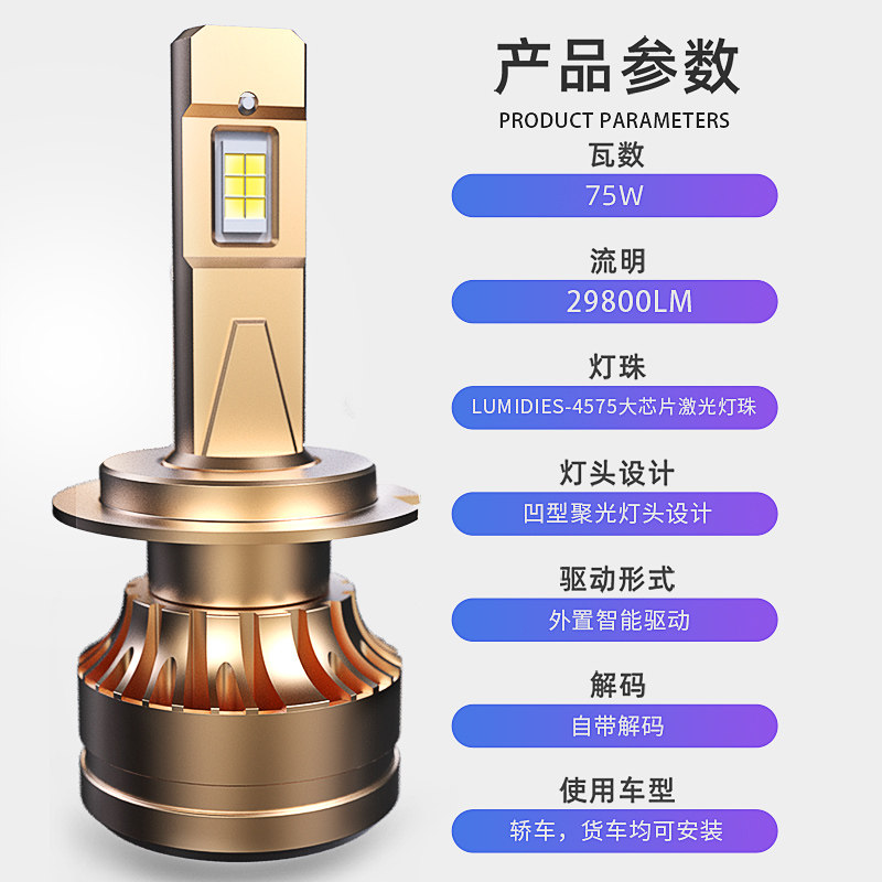 东风新天龙KL重卡led前大灯汽车近光灯远光灯24V改装强光超亮灯泡
