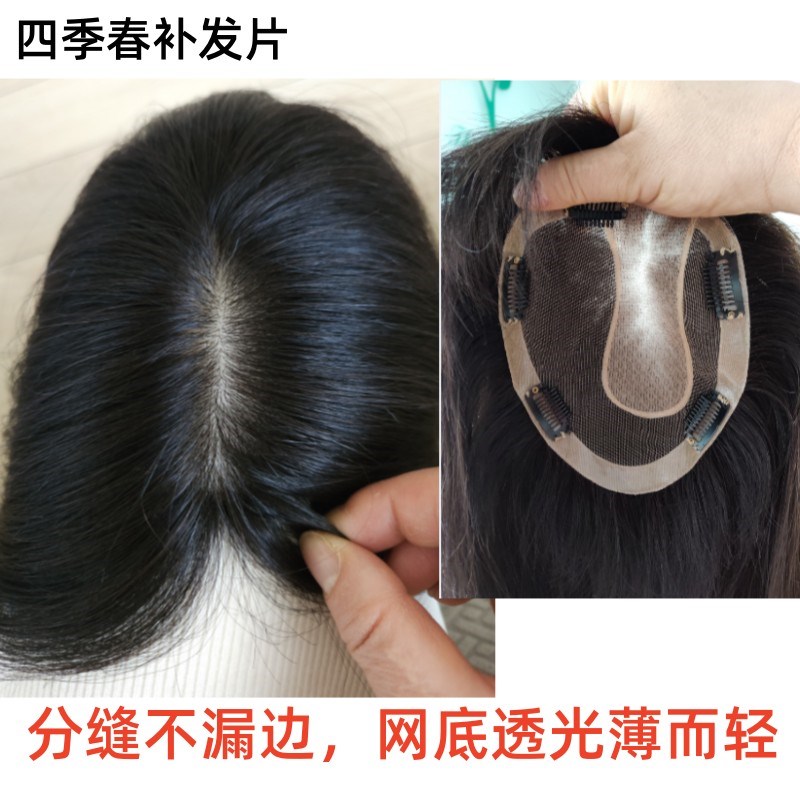 真人发补发片遮盖白发双递针工艺增加发量蓬松补发片