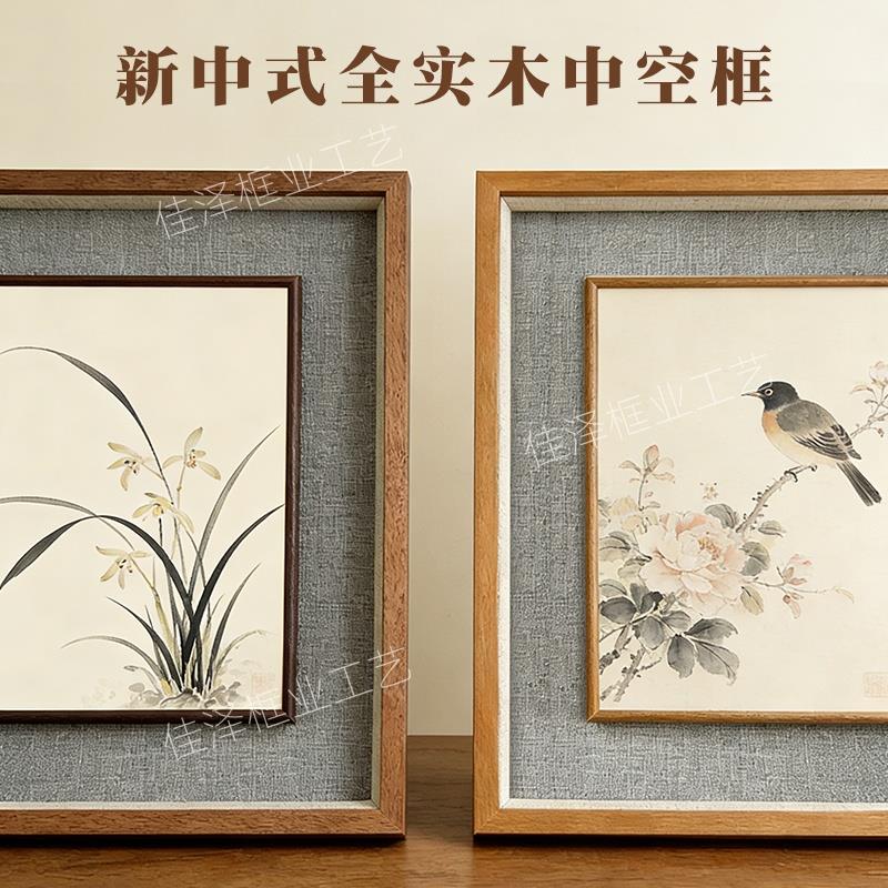 全实木装裱框中框彷古画框立体字画框书画摆件中空框架乔迁礼物
