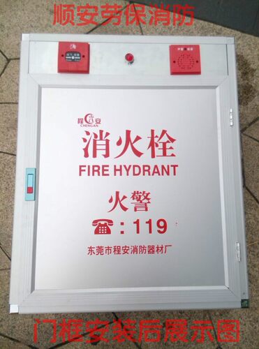 铝合金消火栓消防栓报警报箱门板门框门套框架  外框配铝塑有机板