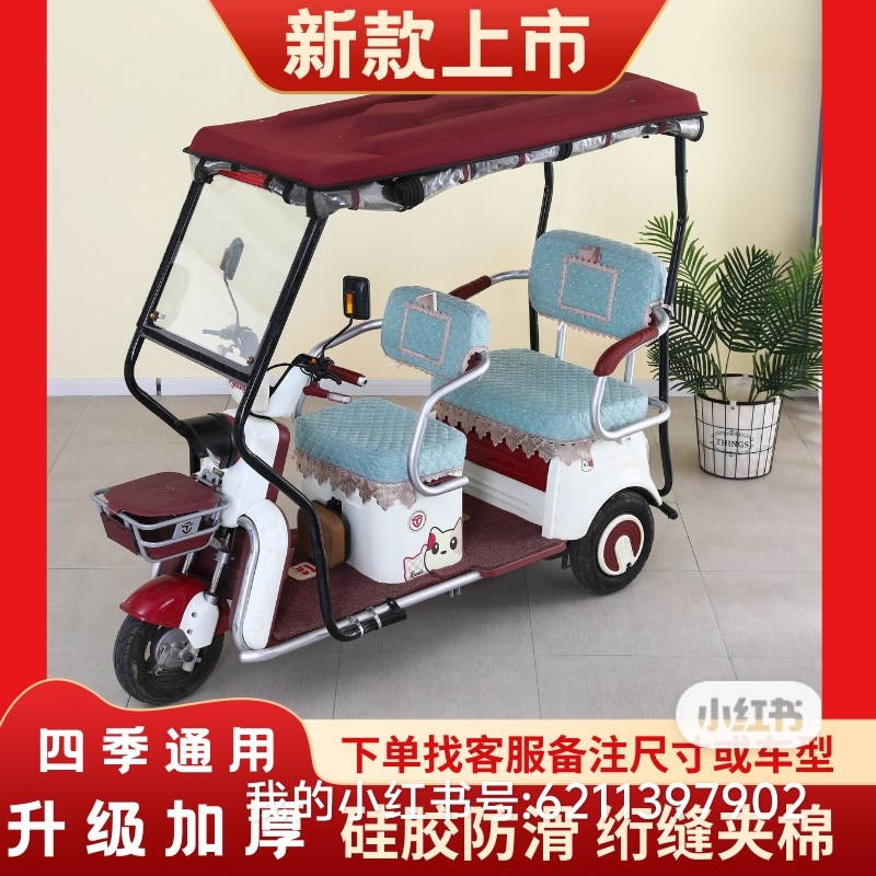 电动三轮车座套四季通用全包围坐套可机洗夹棉坐垫套电瓶车