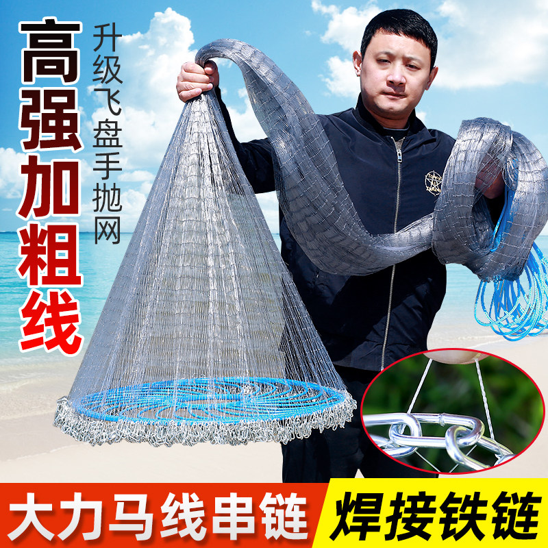 钢丝拉线大飞盘式撒网手抛网易抛网加粗线铁链手撒自动捕鱼网抛网
