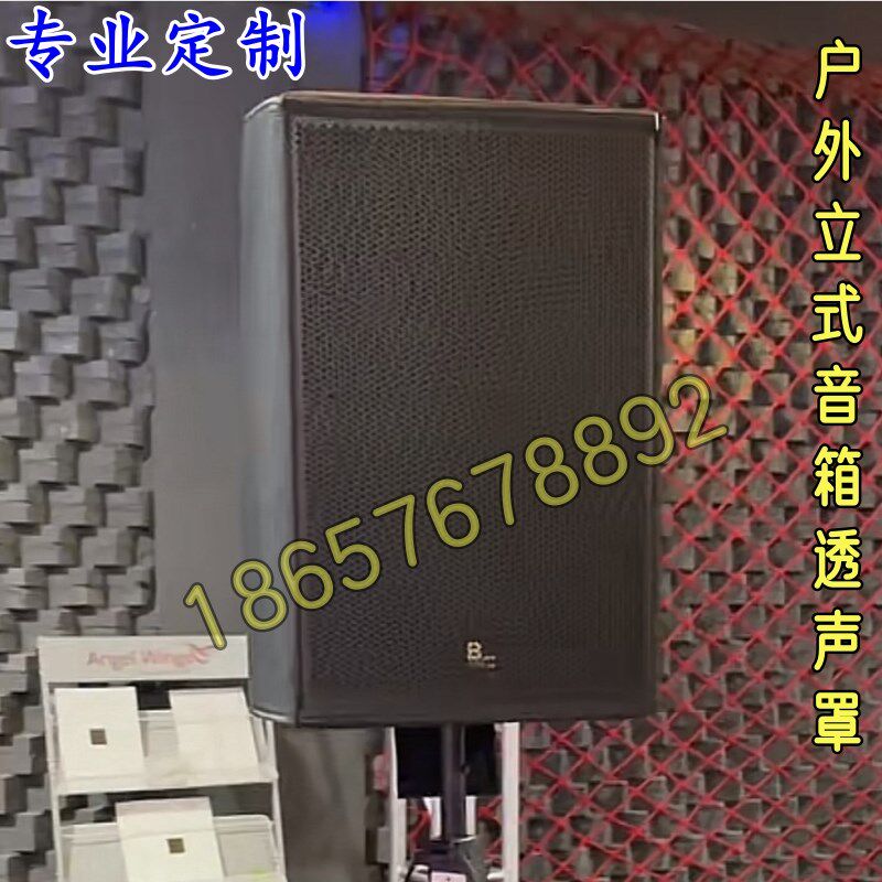 立式线阵L型防水罩子户外演出设备防雨罩定制夏季防晒音响保护套