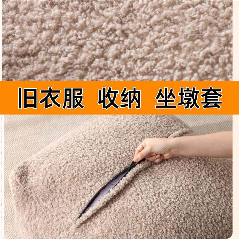 坐墩套自己填充羊羔绒蒲团坐凳懒人沙发脚蹬套可拆洗旧衣服收纳墩
