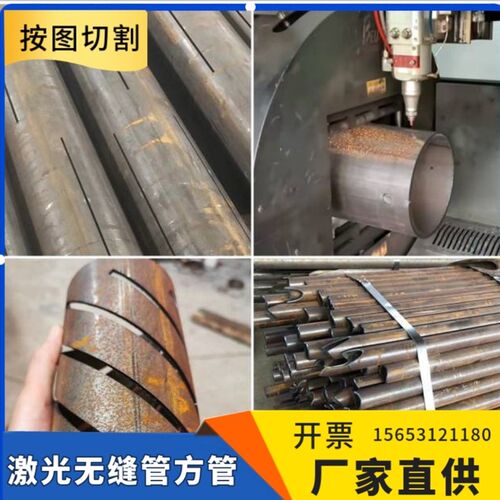 钢板无缝管激光切割Q235B铁板20号铁管45#钢板圆管按图纸激光切割