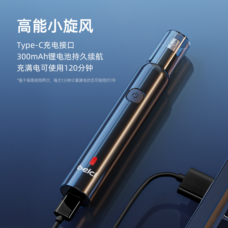 蓓慈H3电动鼻毛修剪器男士刮剃鼻毛修剪刀女去鼻孔鼻子毛充电式