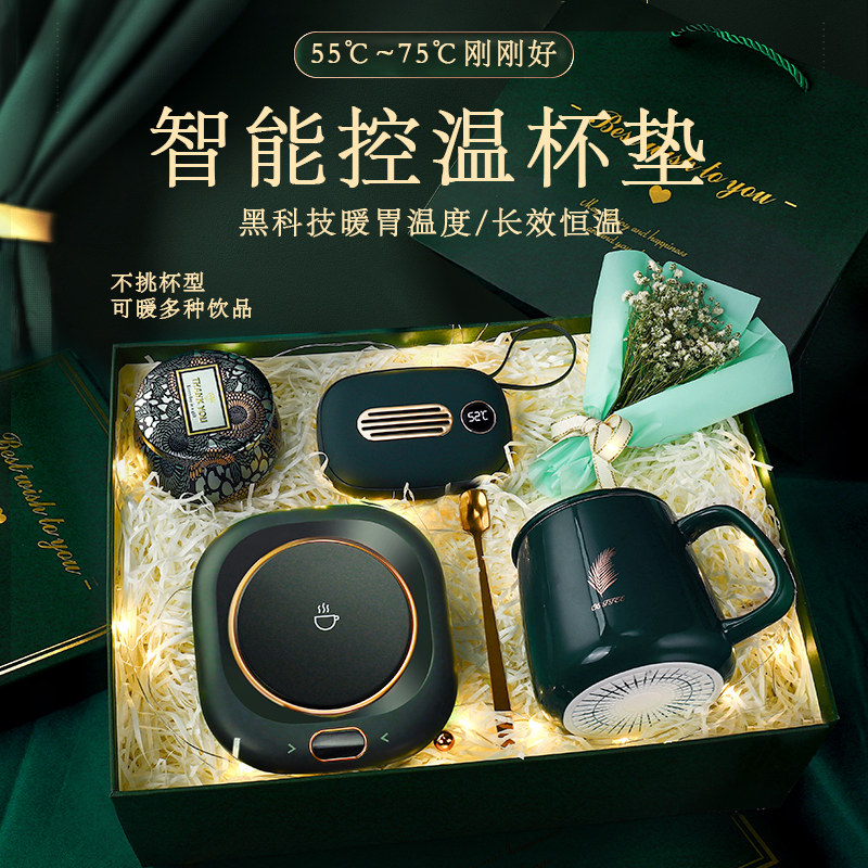 智能暖暖恒温杯垫55度C加热茶杯水杯子礼盒套装可烧水调温底座
