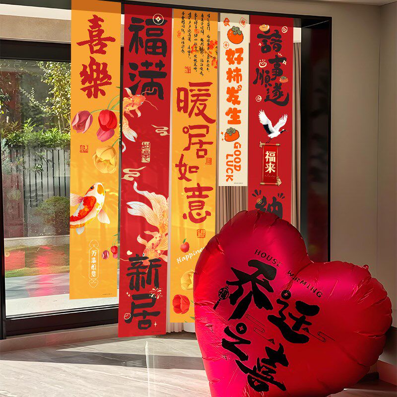 超大爱心气球乔迁之喜新居新房布置装饰客厅搬家入宅仪式拍照道具