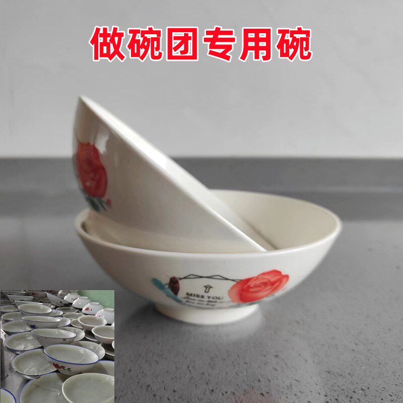 热销做碗团的专用碗 碗脱碗托碗秃碗 陶瓷碗12个碗小碗 包邮