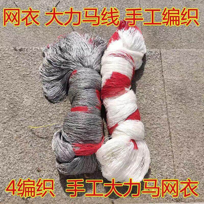 大力马手撒网网衣手抛网网衣传统老式撒网网衣