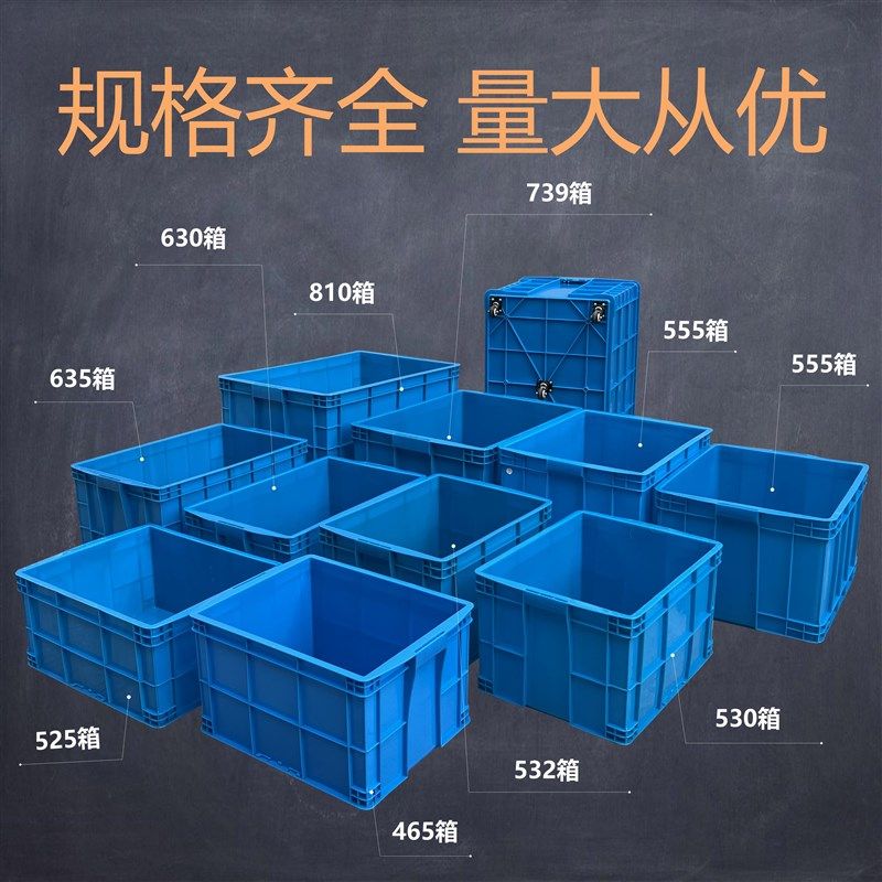 加厚带轮塑料箱带拉杆塑料箱配盖子特厚周转箱快递服装拉货小推车