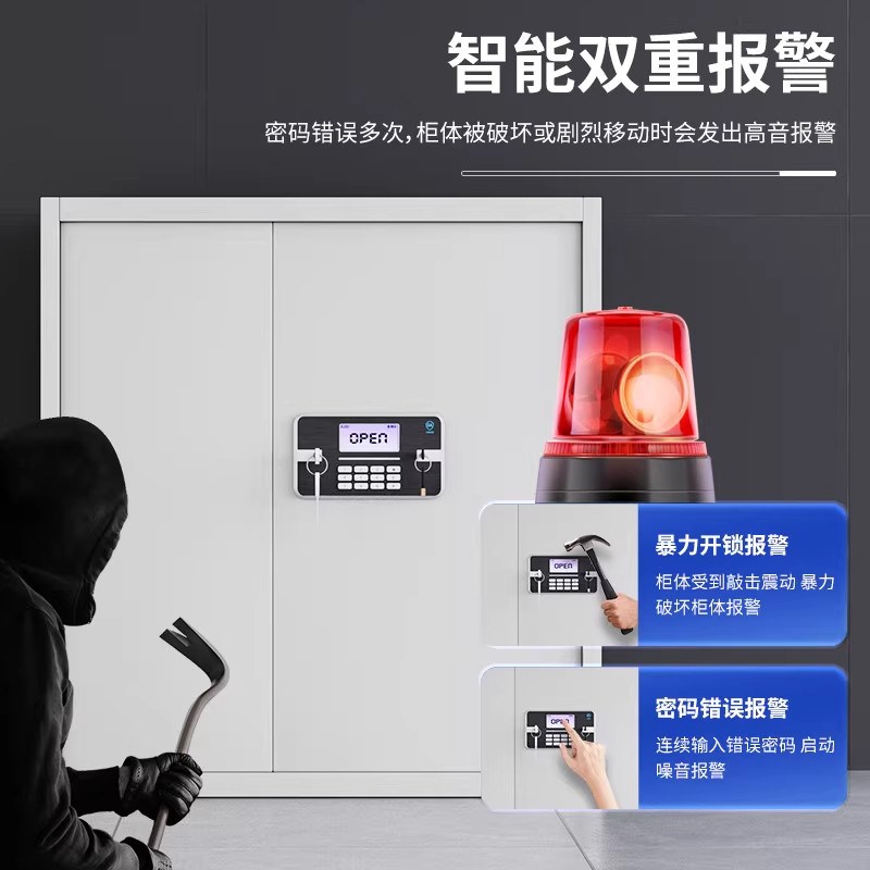 指纹保密柜文件柜办公室智能电子密码保险柜资料档案柜储物国保锁