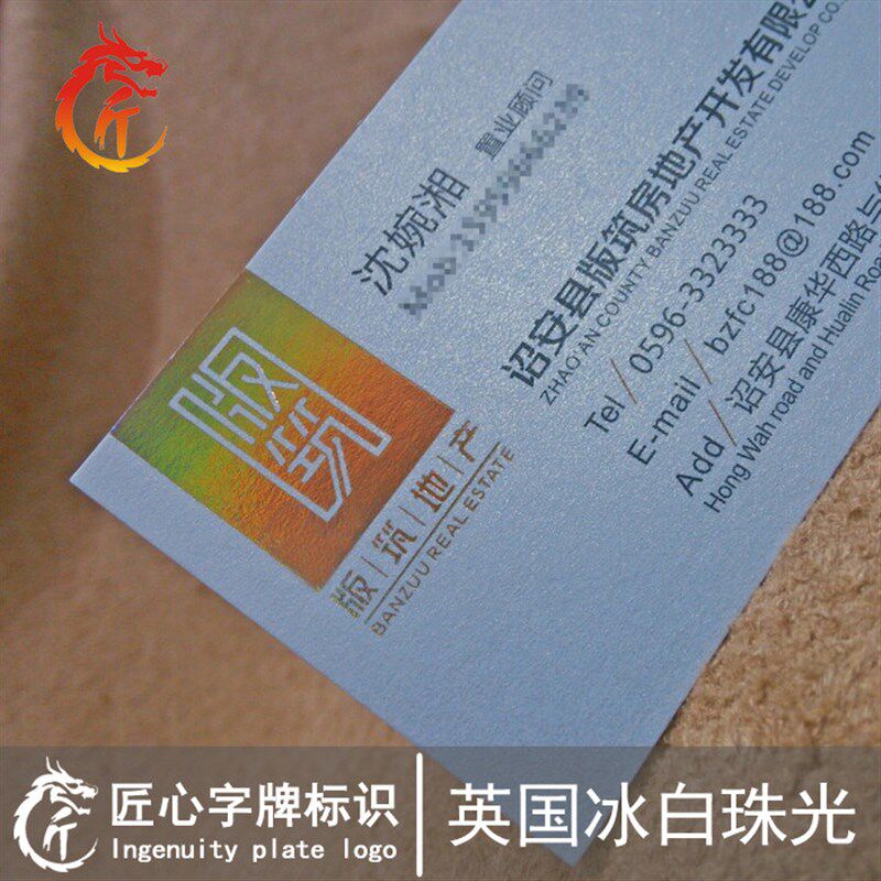 烫银烫金名片珠光纸 特殊纸名片定制 订做个人 设计高档名片制作