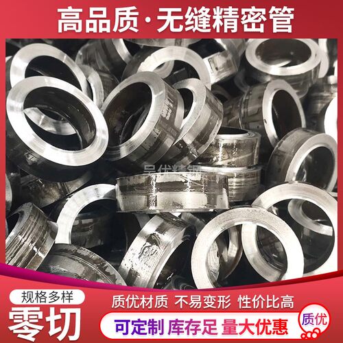 20#45号无缝钢管厚壁精密管碳钢合金铁管空心圆管大口径高压切割