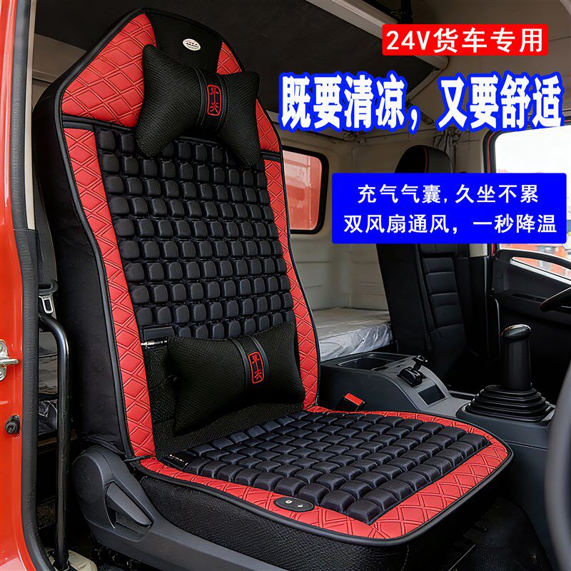 汽车货车载气囊通风按摩坐垫3D减压充气12V24V通用空调制冷座椅垫
