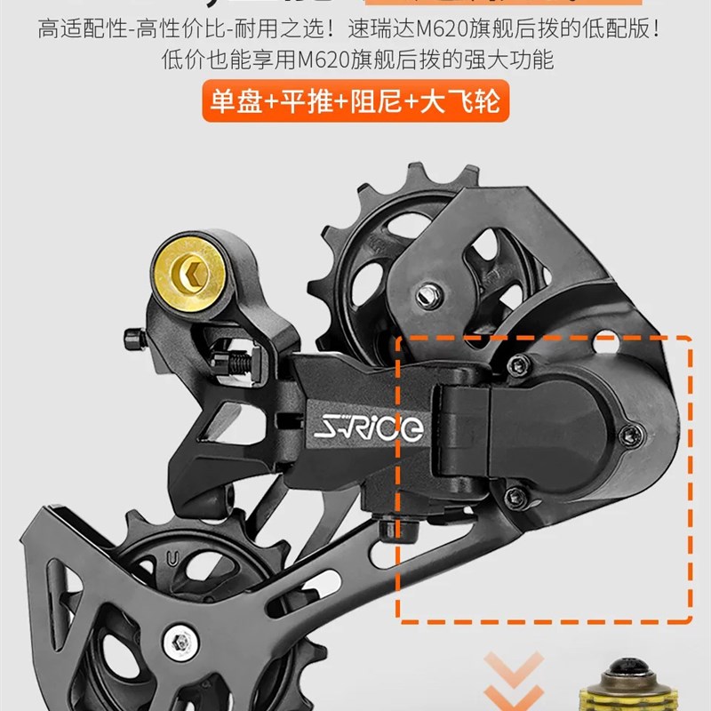 盒装速瑞达M520 山地车自行车后拨8 9 10 11 12速指拨变速器套件