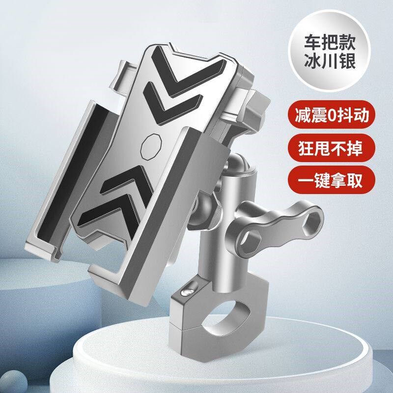 电动车手机支架铝合金防震全金属摩托自行车防震防抖减震车载导航
