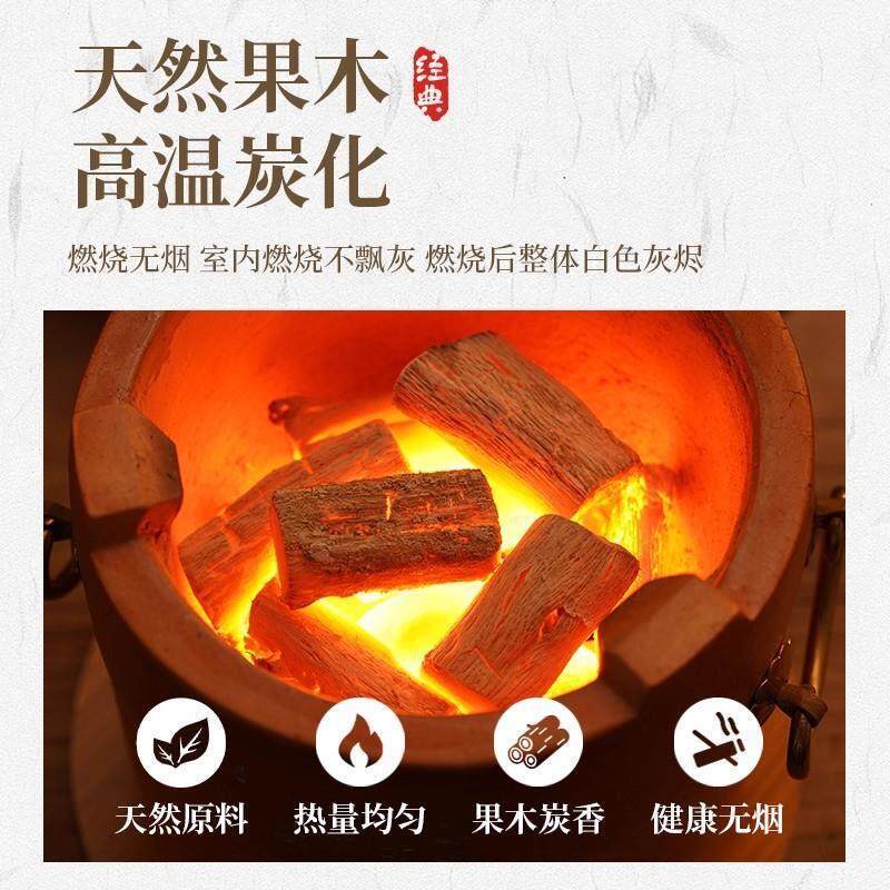 围炉煮茶碳核桃碳块无烟碳橄榄碳菊花龙眼炭果木炭烧烤专用速燃炭
