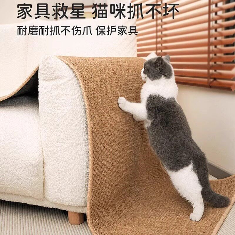 宠物地垫猫垫子磨爪仿剑麻猫抓板防猫抓地毯不掉屑加大号猫狗睡垫