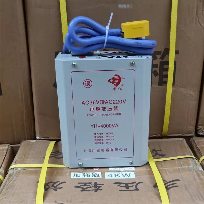 工地宿舍USB插头低压36伏弱电到220地下室交流电源转换变压器逆变