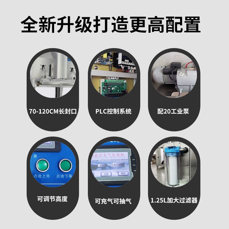 真空袋打包装机商用大型全自动工业食品封口外抽立式塑封机大件重