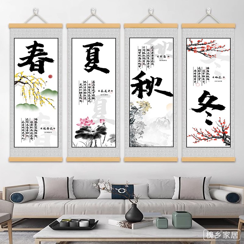 春夏秋冬新中式书房客厅装饰画山水画写意花鸟画国画四联卷轴挂画