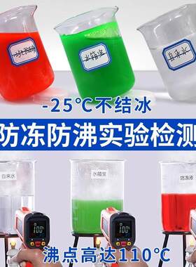 适用于现代伊兰特防冻液红绿色汽车冷却液小车专用冬季防冻零下40