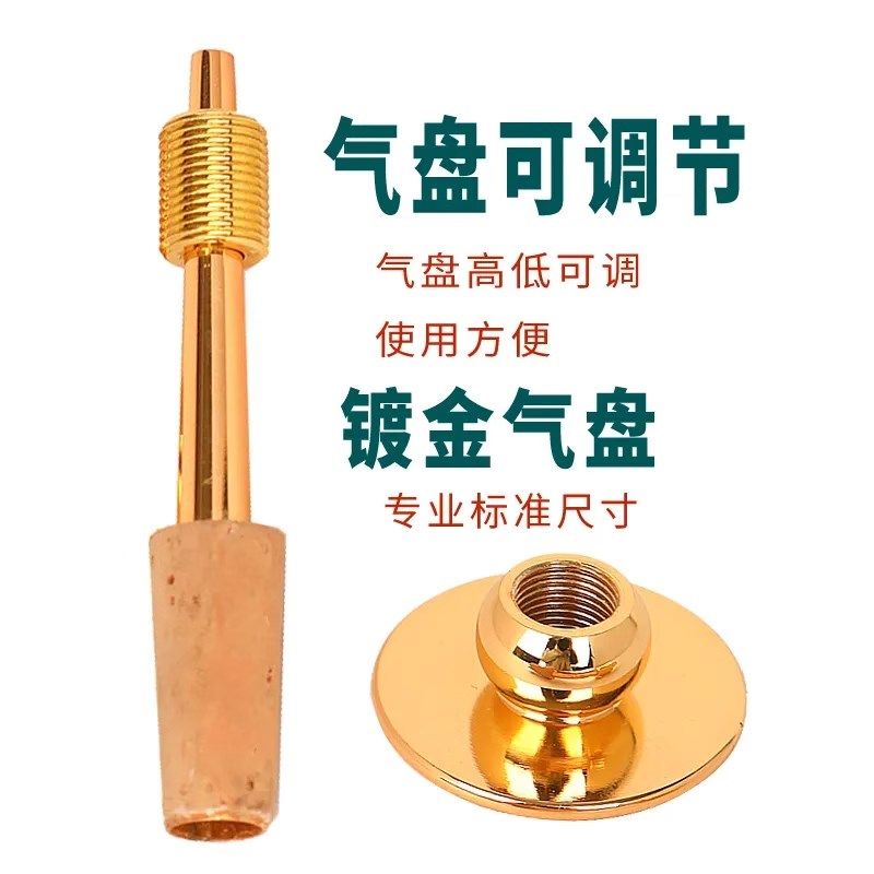 唢呐无缝芯子可调节铜气盘软木芯子专业唢呐配件D降B调寸管笛针