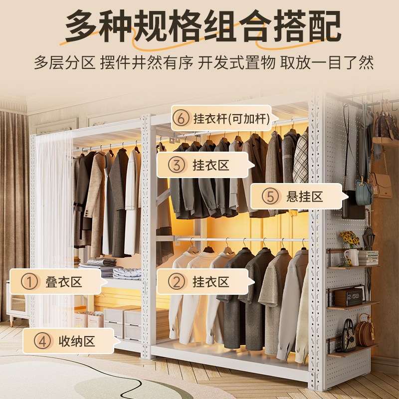 白色组合货架衣柜钢制多层置物架金属开放式落地挂衣架衣服收纳架