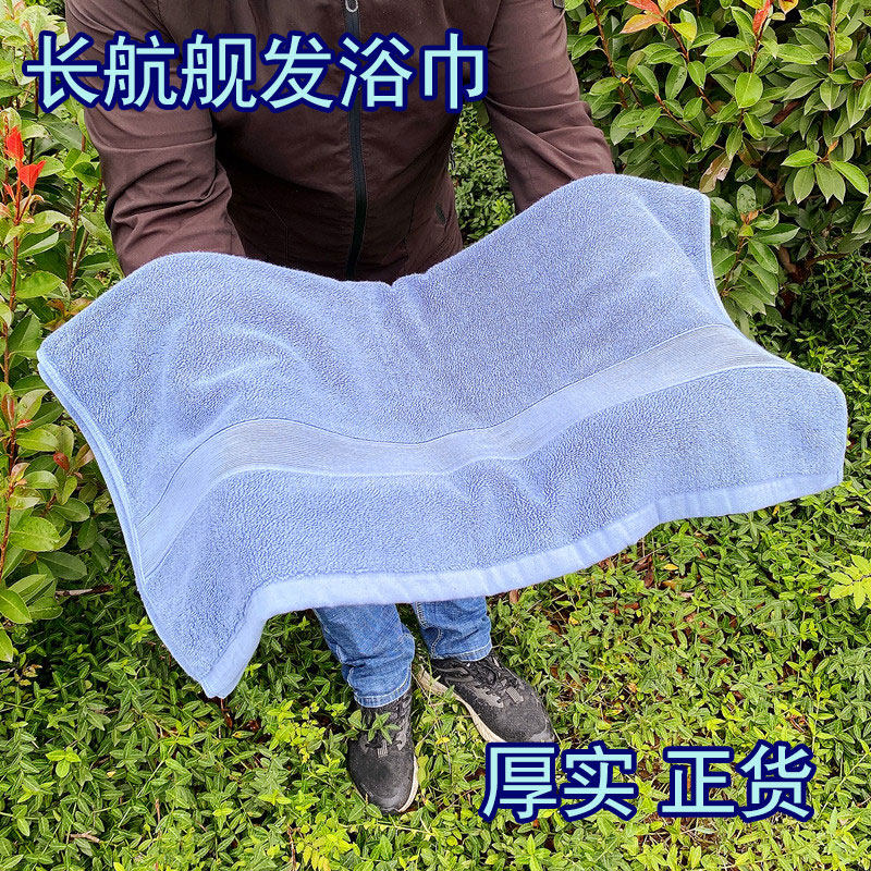 长航浴巾加厚棉质家用洗浴游泳浴巾吸水纯色澡巾男女款运动大浴巾