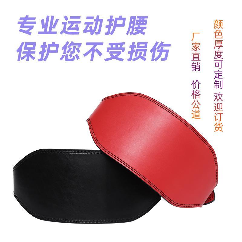 牛皮健身腰带运动护腰女硬拉举重训练运动护腰带力量举深蹲健身男