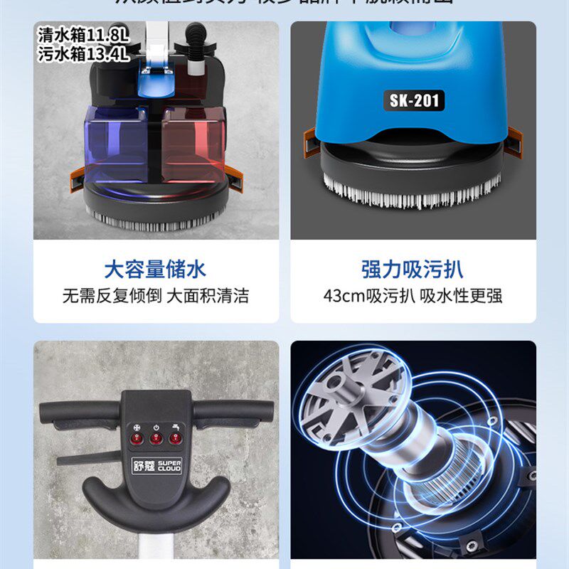 超云201洗地机刷地机商用手推式车间地面全自动扫拖地吸水一体机