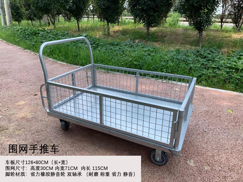 大号平板车手推车围网物流工具车库房拖车钢板加厚加固推车拉货车