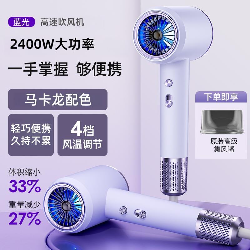 负离子吹风机家用大功率护发恒温便携蓝光强力发廊专用高速吹风筒