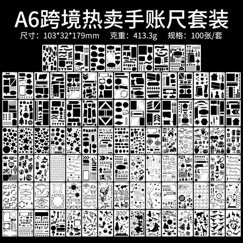a6多功能手帐本思维导图印花尺画画模具镂空绘画模板卡相册diy套