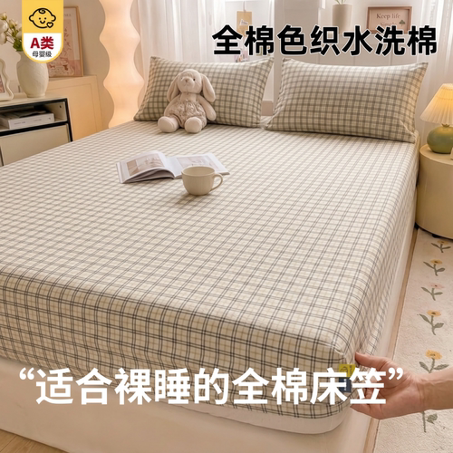 全棉床笠防尘防脏儿童新款
