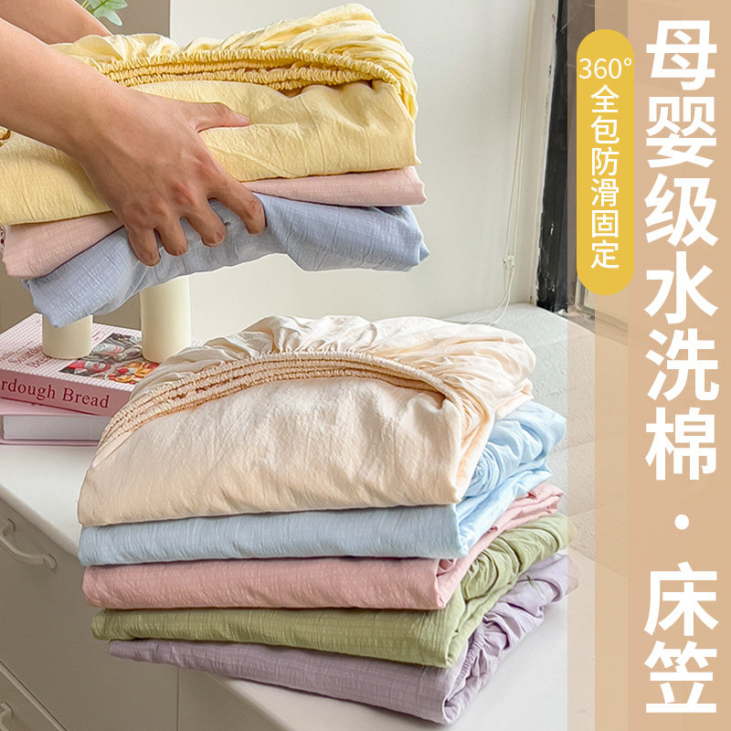 水洗棉床笠夏季隔脏保护罩