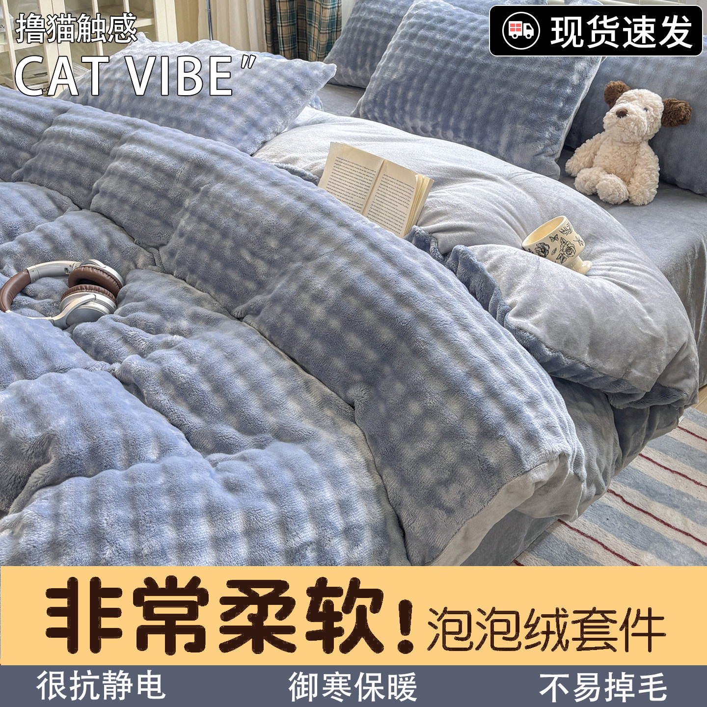 2026新款牛奶绒泡泡宿舍套件图片