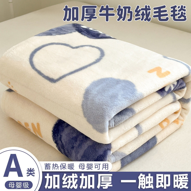 牛奶绒毛毯子毛巾被办公室午睡沙发毯学生午休空调毯盖毯披肩冬季